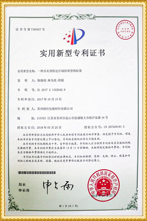 Patentový certifikát užitného vzoru