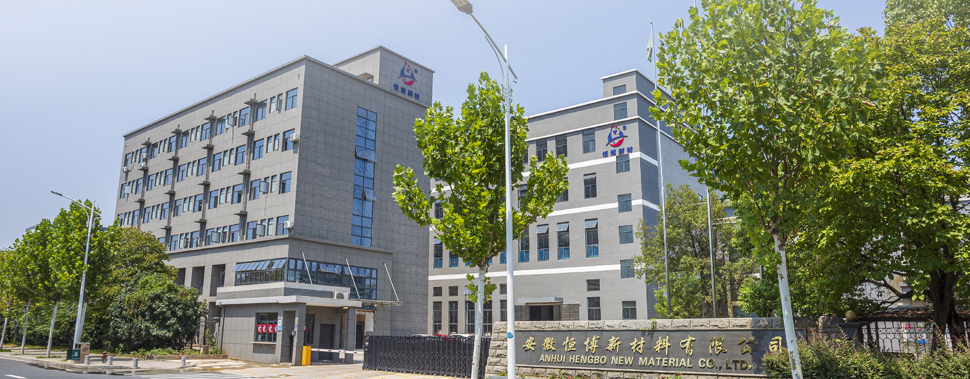 Anhui Hengbo nový materiál Co., Ltd.